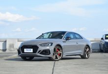 售85.28-87.48万 2023款奥迪RS 5上市-深圳汽车网