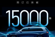 预售50万起 问界M9预订订单突破15000辆-深圳汽车网
