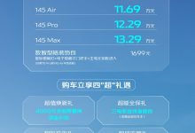 售8.99万起/6款车型 长安启源A05上市-深圳汽车网