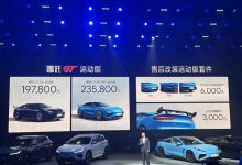 售19.78万起 哪吒GT运动版正式上市-深圳汽车网