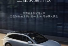 蔚来ET5T获得Euro NCAP五星安全评级-深圳汽车网