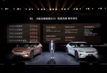 22-28万/5款车 比亚迪宋L正式开启预售-深圳汽车网