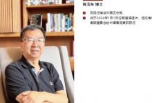 徐大全接任 博世中国区总裁陈玉东退休-深圳汽车网