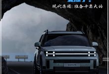 后续战略火力全开 现代起亚在华凉了？-深圳汽车网