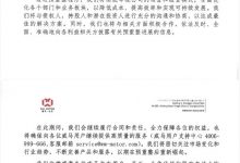 人去楼空？威马汽车回应申请破产审查-深圳汽车网