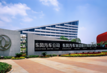 杨青任东风汽车集团董事长、党委书记-深圳汽车网