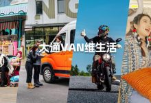 上汽大通MAXUS将在10月28日发多款新车-深圳汽车网