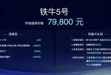 售7.88万元起 大力牛魔王D05正式上市-深圳汽车网