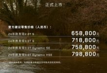 售65.88-79.88万元 2024款路虎发现上市-深圳汽车网