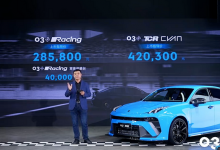 售价28.58万元起 领克03++正式上市-深圳汽车网