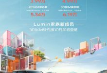 长安Lumin 301km快充版10月即将发布-深圳汽车网