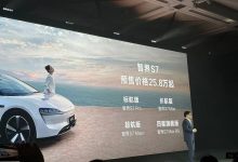 预售25.8万元起 智界S7正式开启预售-深圳汽车网