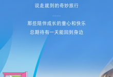广州车展探馆:别克E4哆啦A梦主题款-深圳汽车网