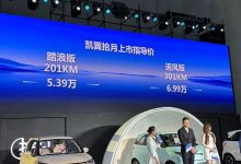 售5.39-6.99万元 凯翼拾月正式上市-深圳汽车网