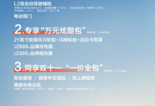 售17.99万元 深蓝S7纯电版新车型上市-深圳汽车网