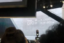 2023广州车展:新款捷尼赛思G70上市-深圳汽车网