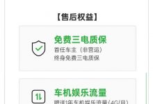 最高补贴10000元！零跑全系车型优惠-深圳汽车网