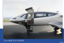 米其林为Lilium电动飞行汽车定制轮胎-深圳汽车网