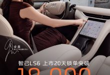 创下历史新高 智己汽车10月销量公布-深圳汽车网