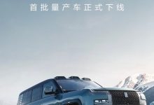 仰望U8豪华版首批量产车正式下线!-深圳汽车网