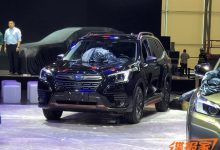 2023广州车展探馆:斯巴鲁森林人运动版-深圳汽车网