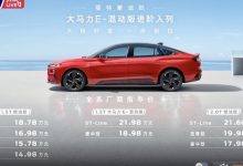 售18.98万元起 福特蒙迪欧E-混动版上市-深圳汽车网