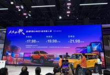 2023广州车展:新北京BJ40售17.98万起-深圳汽车网