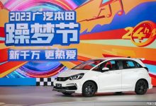 广汽本田型格/飞度�限MUGEN版正式发布-深圳汽车网