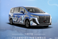 红旗HQ9特别版将于11月17日正式亮相-深圳汽车网