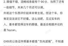 尾标北京小米/30万+? 曝小米汽车信息-深圳汽车网