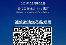 2023中国国际商用车展即将在武汉举办-深圳汽车网