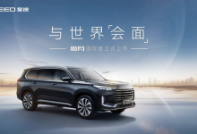 售22.89万起 星途揽月国际版正式上市-深圳汽车网