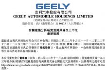 极氪或赴美IPO 高速NZP提前解锁三城-深圳汽车网