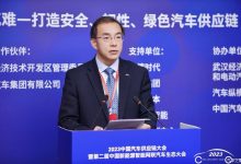 中国汽车供应链布局与安全研究报告出炉-深圳汽车网