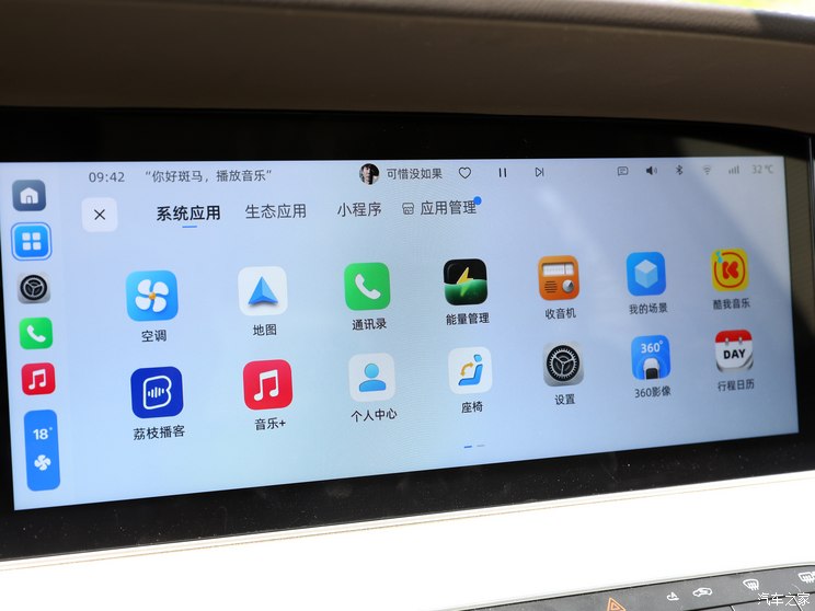 上汽集团 荣威D7 2023款 EV 610km 后驱旗舰版 上汽集团 荣威D7 2023款 EV 610km 后驱旗舰版