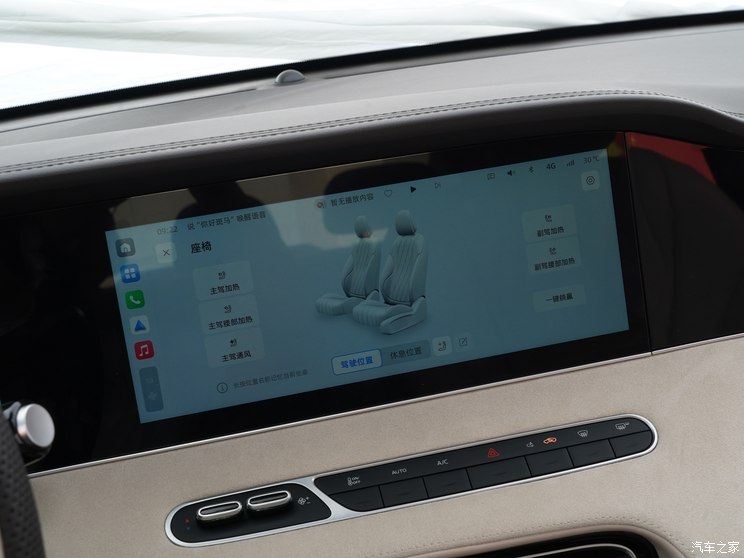 上汽集团 荣威D7 2023款 DMH 125km 旗舰版 上汽集团 荣威D7 2023款 DMH 125km 旗舰版