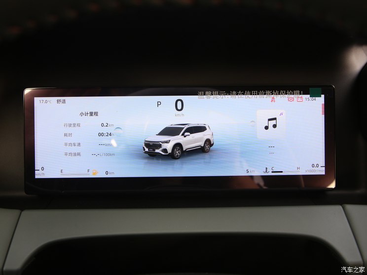 吉利汽车 豪越L 2024款 2.0T DCT尊贵型 吉利汽车 豪越L 2024款 2.0T DCT尊贵型