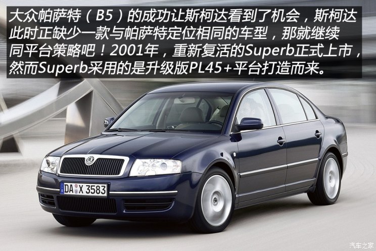 斯柯达(进口) Superb 2004款 2.8 斯柯达(进口) Superb 2004款 2.8