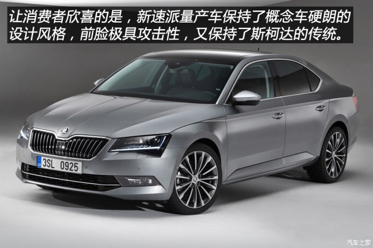 斯柯达(进口) Superb 2015款 基本型 斯柯达(进口) Superb 2015款 基本型