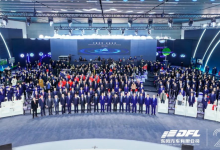 东风汽车有限公司发布新战略“启DNA+”-深圳汽车网