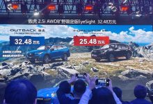 2023广州车展:森林人运动版售25.48万-深圳汽车网