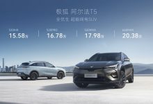15.58万起 极狐 阿尔法T5正式开启预售-深圳汽车网