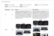 极越01 U型方向盘目前已获工信部批准-深圳汽车网