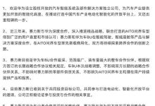 赛力斯回应华为成立智能汽车新公司-深圳汽车网