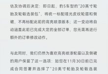 方程豹豹5 20英寸版本轮眉配置调整-深圳汽车网