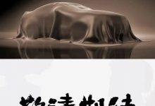 皇冠家族全新车型即将亮相广州车展-深圳汽车网