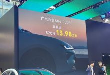 2023广州车展:合创A06 PLUS正式上市-深圳汽车网