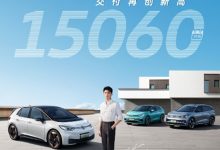 上汽大众ID.家族10月单月交付15060辆-深圳汽车网