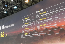 2023广州车展:山海炮性能版正式上市-深圳汽车网