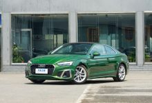 售37.98-70.88万 2024款奥迪A5/S5上市-深圳汽车网